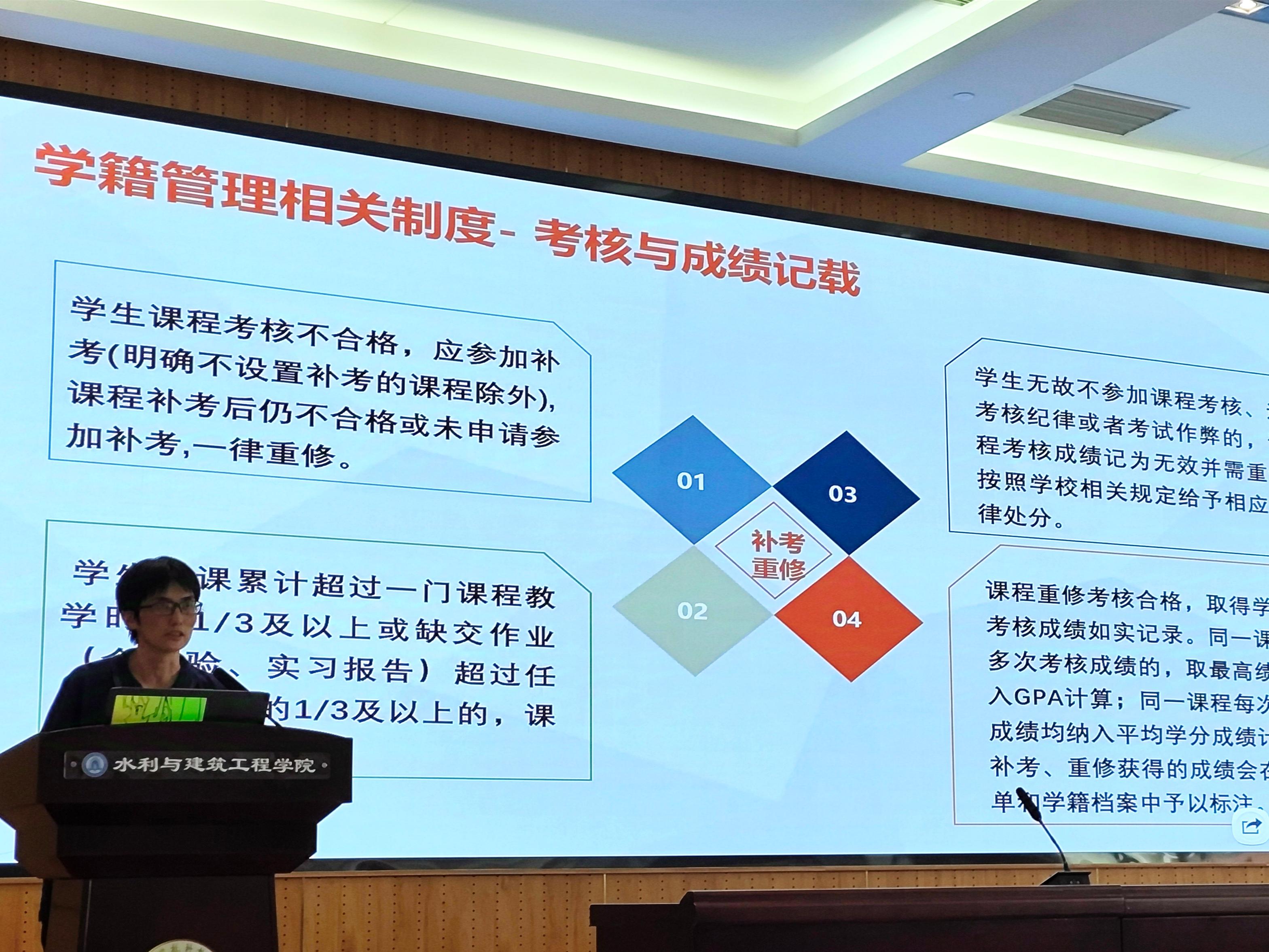 徐婧介绍公司学籍管理制度.jpg